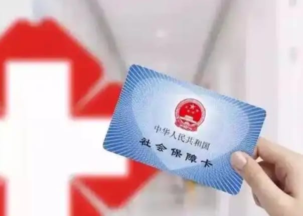 太平换医保卡银行卡号会换吗？小白必看的真相解读