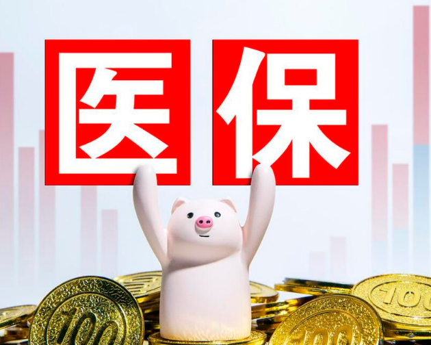 太平24小时套现医保卡可以吗？亲历者曝操作流程与风险