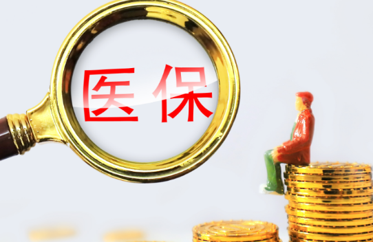 太平二代医保卡换三代医保卡，小白必看的办理攻略
