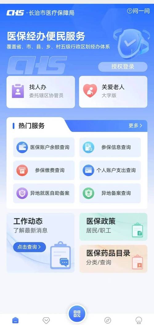 太平更换医保卡怎么办理流程？手把手教你搞定这4步