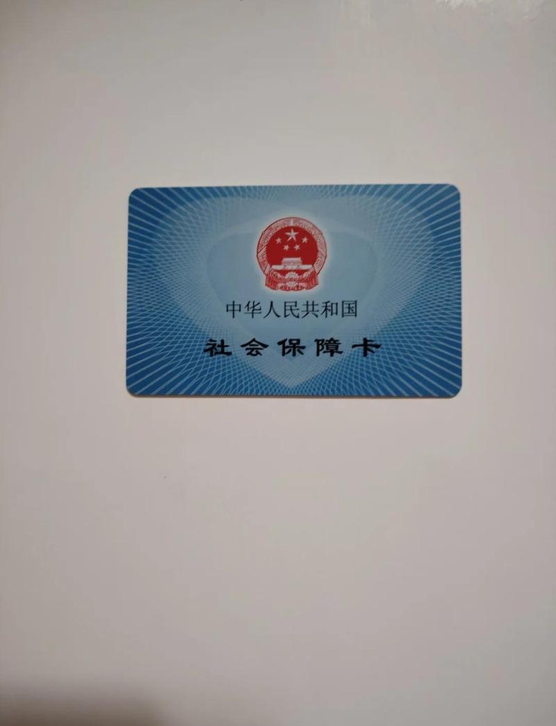 太平医保卡转现金需要什么材料？这些关键资料别漏了！