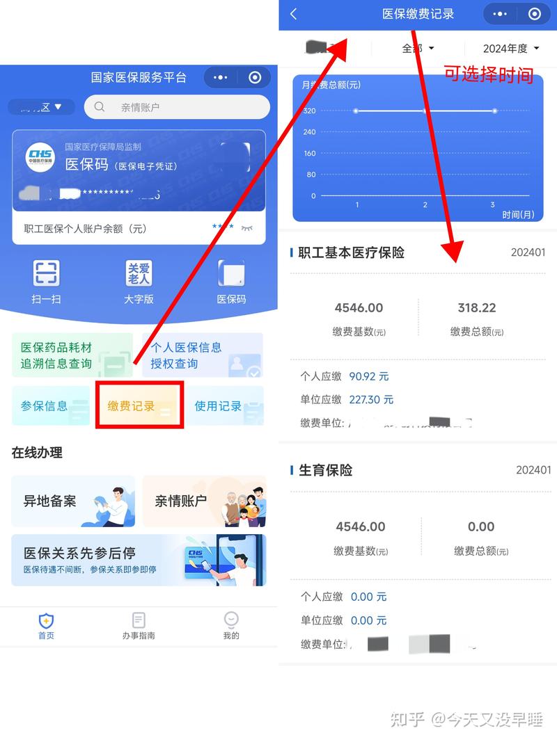 太平医保提取微信24小时能取消吗？小白必看的操作真相
