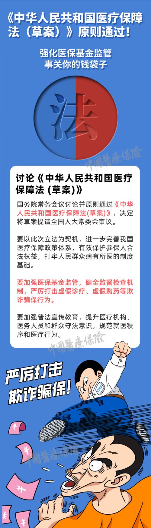 太平24小时医保套现微信：可行吗？安全吗？